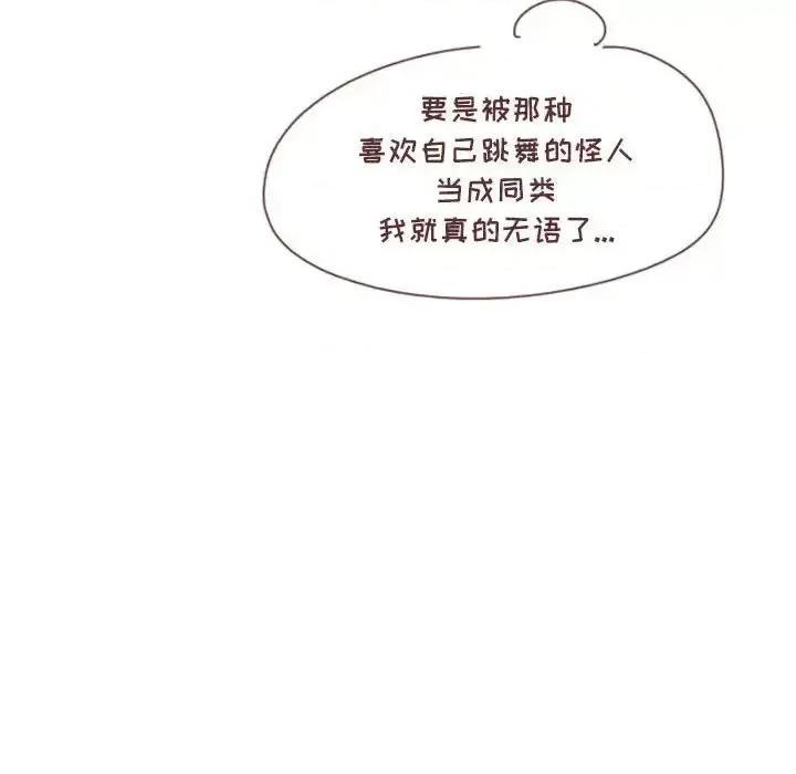 他们的校园生活 他们的校园生活-第 7 话 第134页