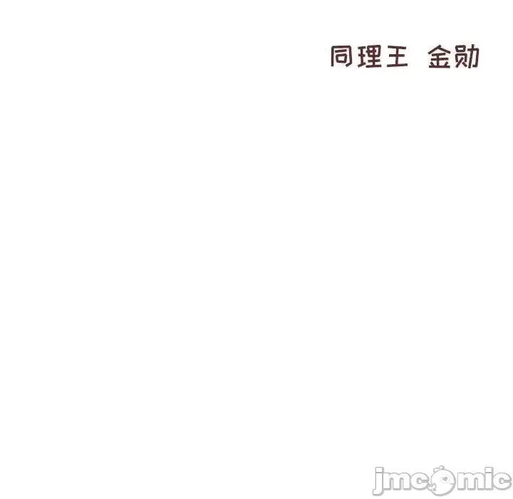 他们的校园生活 他们的校园生活-第 7 话 第135页