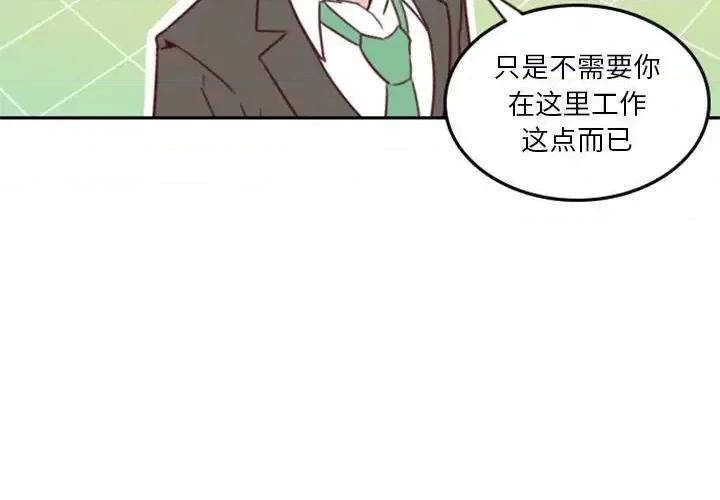 他们的校园生活 他们的校园生活-第 8 话 第4页