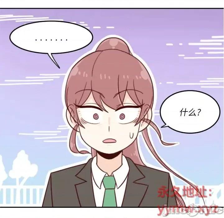 他们的校园生活 他们的校园生活-第 8 话 第5页