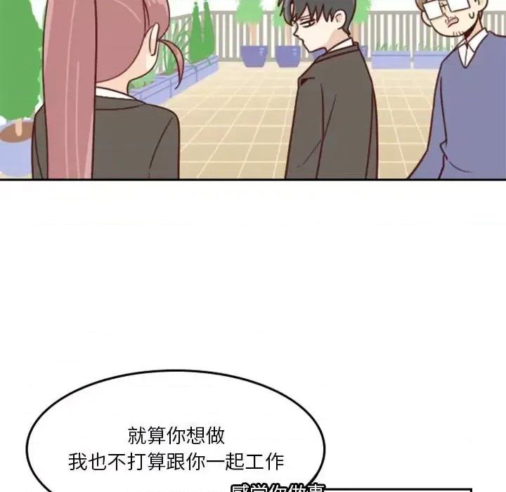 他们的校园生活 他们的校园生活-第 8 话 第7页