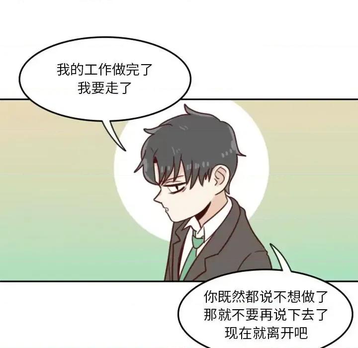 他们的校园生活 他们的校园生活-第 8 话 第9页