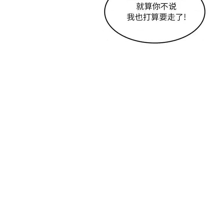 他们的校园生活 他们的校园生活-第 8 话 第13页