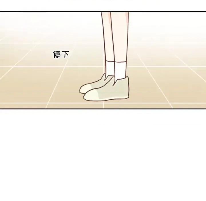 他们的校园生活 他们的校园生活-第 8 话 第16页