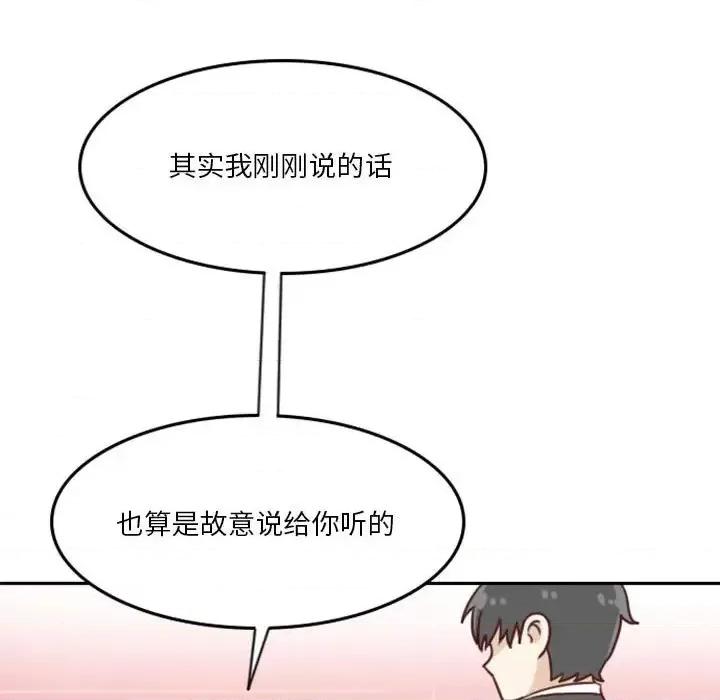 他们的校园生活 他们的校园生活-第 8 话 第19页