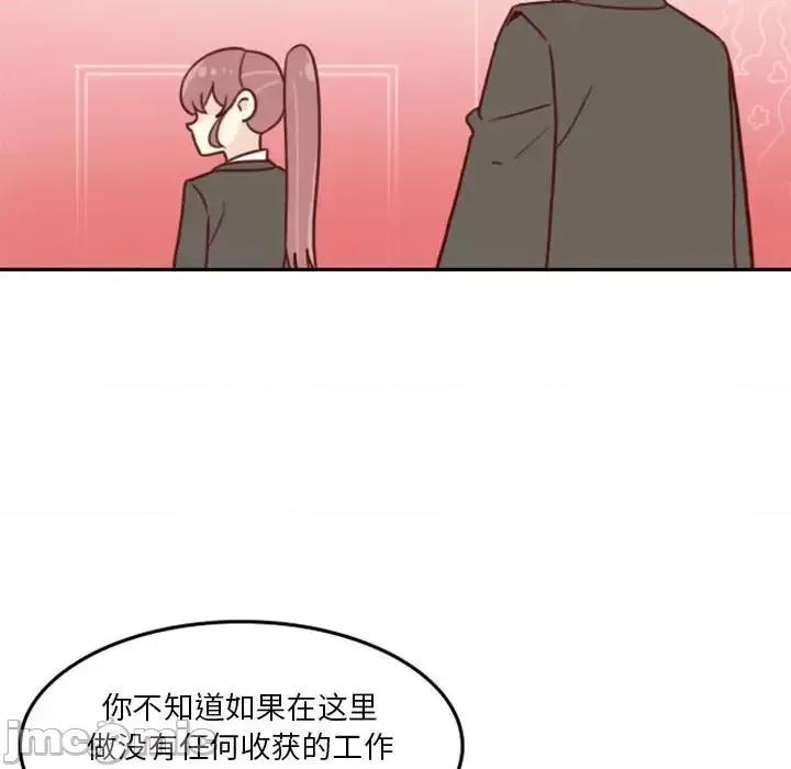 他们的校园生活 他们的校园生活-第 8 话 第20页