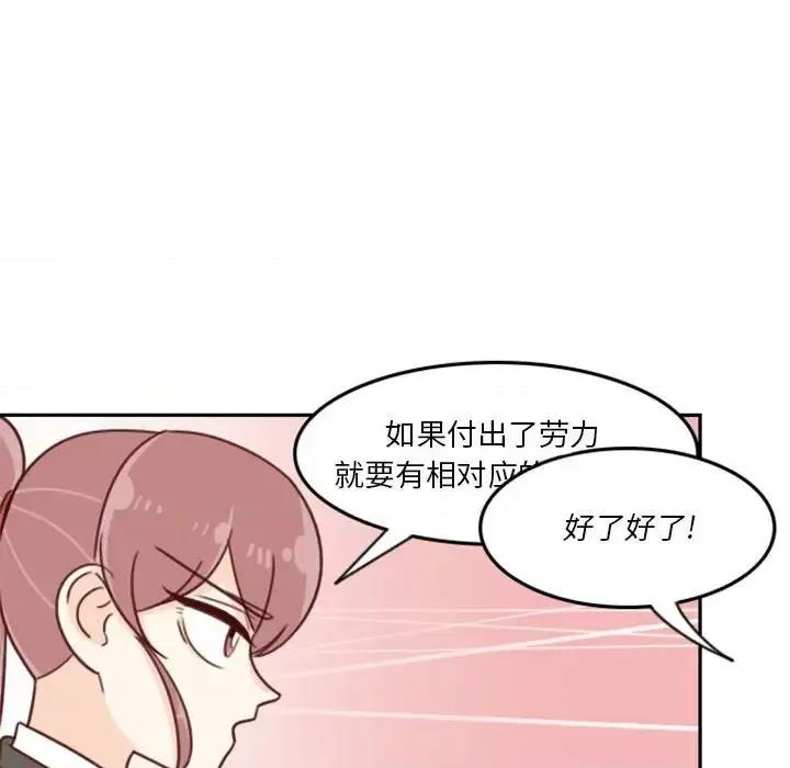 他们的校园生活 他们的校园生活-第 8 话 第22页