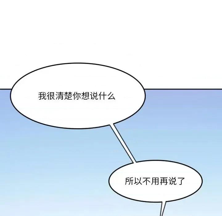 他们的校园生活 他们的校园生活-第 8 话 第24页