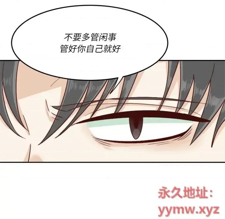 他们的校园生活 他们的校园生活-第 8 话 第26页