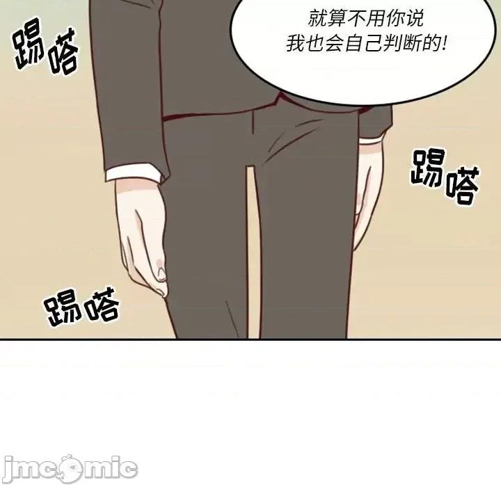 他们的校园生活 他们的校园生活-第 8 话 第30页