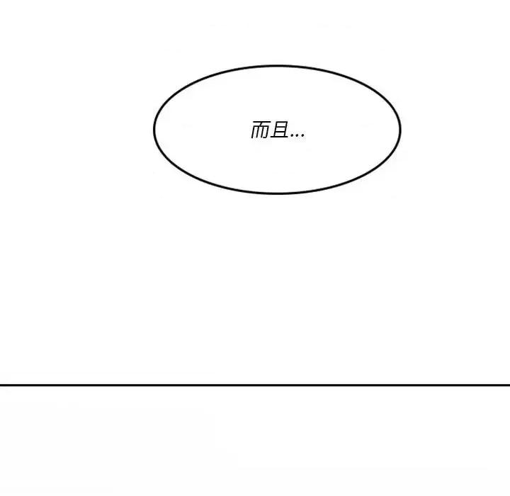 他们的校园生活 他们的校园生活-第 8 话 第31页