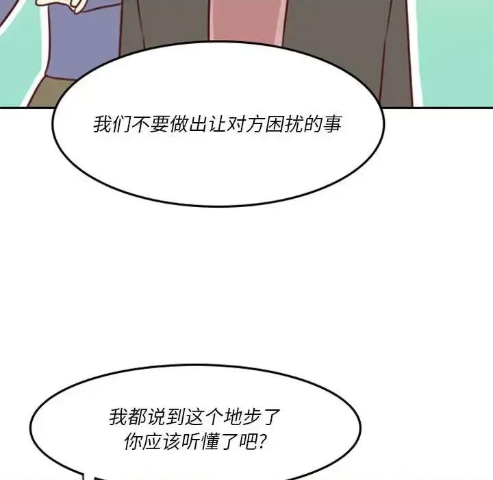 他们的校园生活 他们的校园生活-第 8 话 第36页