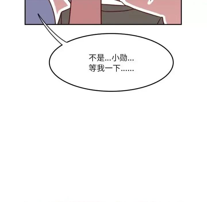 他们的校园生活 他们的校园生活-第 8 话 第39页