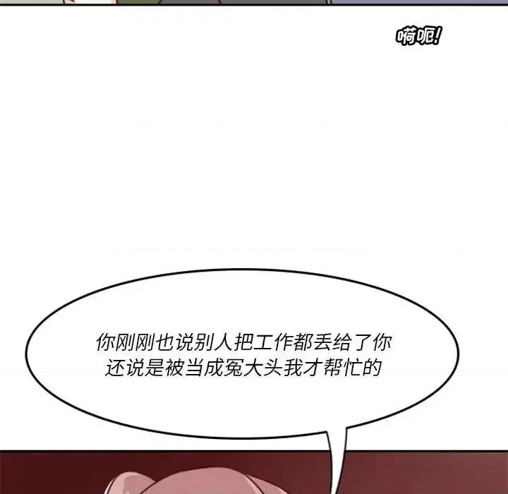 他们的校园生活 他们的校园生活-第 8 话 第41页