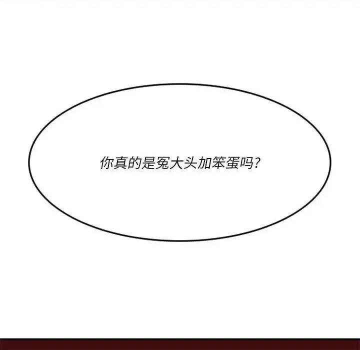 他们的校园生活 他们的校园生活-第 8 话 第43页