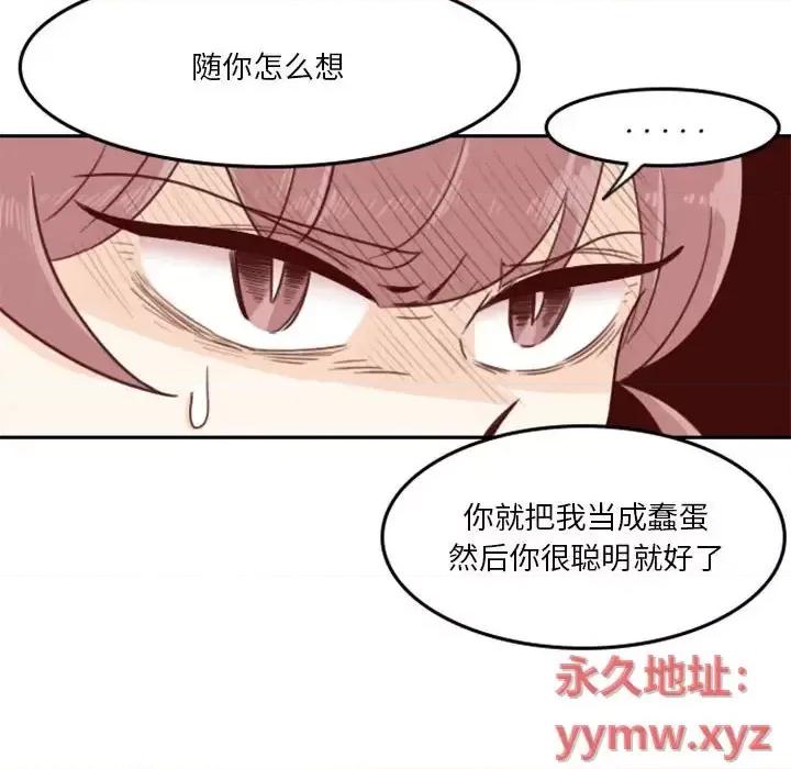 他们的校园生活 他们的校园生活-第 8 话 第47页