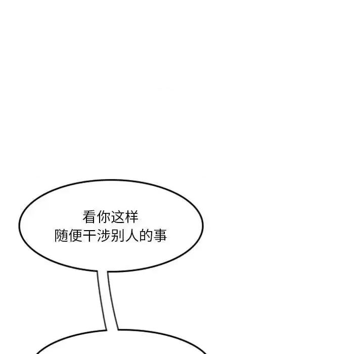 他们的校园生活 他们的校园生活-第 8 话 第49页