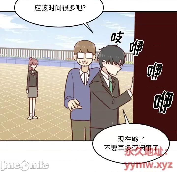 他们的校园生活 他们的校园生活-第 8 话 第50页