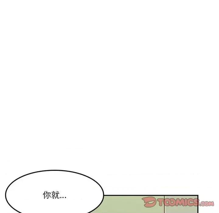他们的校园生活 他们的校园生活-第 8 话 第51页