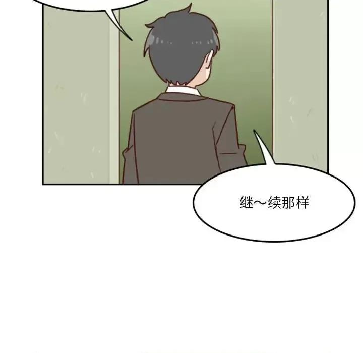他们的校园生活 他们的校园生活-第 8 话 第52页