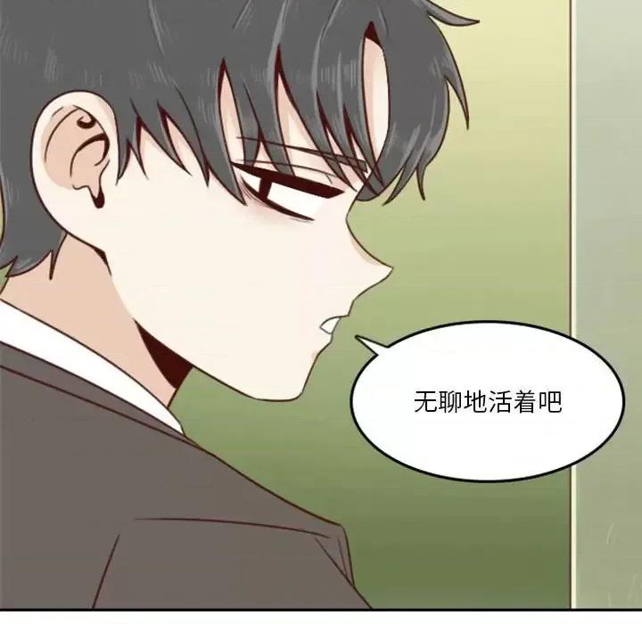 他们的校园生活 他们的校园生活-第 8 话 第54页