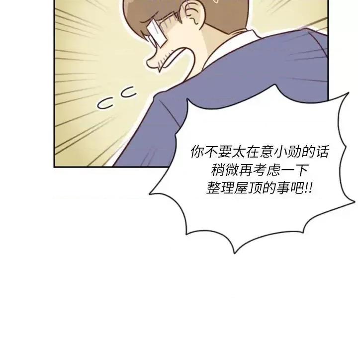 他们的校园生活 他们的校园生活-第 8 话 第62页