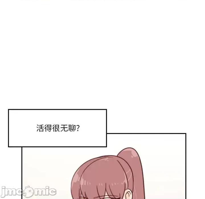 他们的校园生活 他们的校园生活-第 8 话 第80页