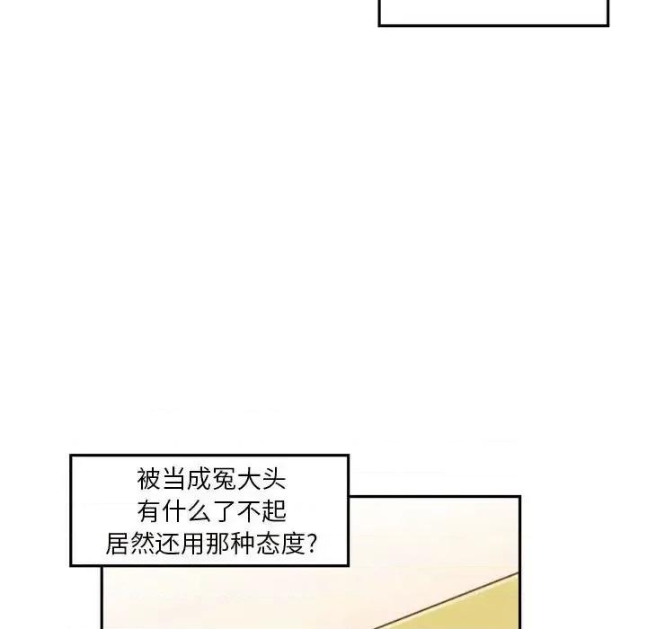 他们的校园生活 他们的校园生活-第 8 话 第83页