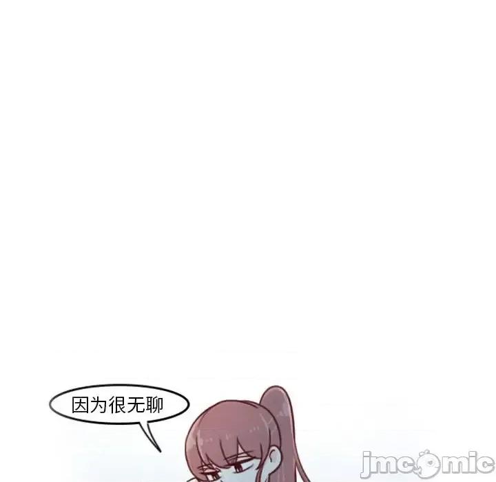 他们的校园生活 他们的校园生活-第 8 话 第85页
