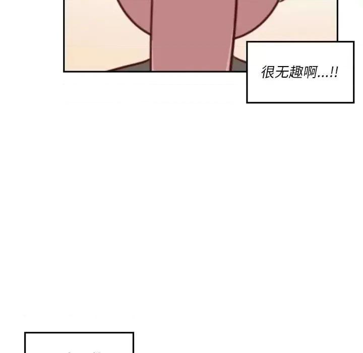 他们的校园生活 他们的校园生活-第 8 话 第89页