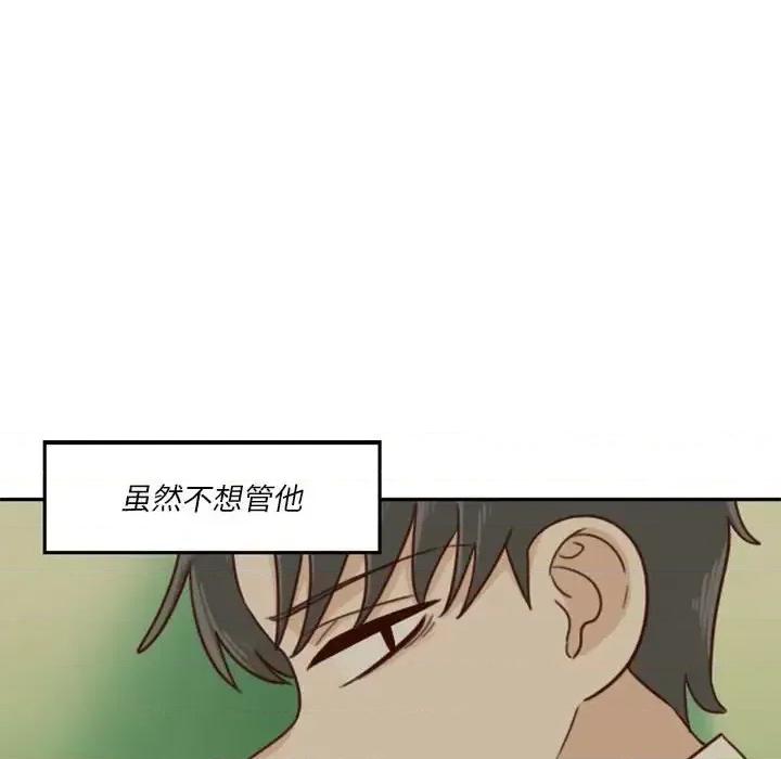 他们的校园生活 他们的校园生活-第 8 话 第91页