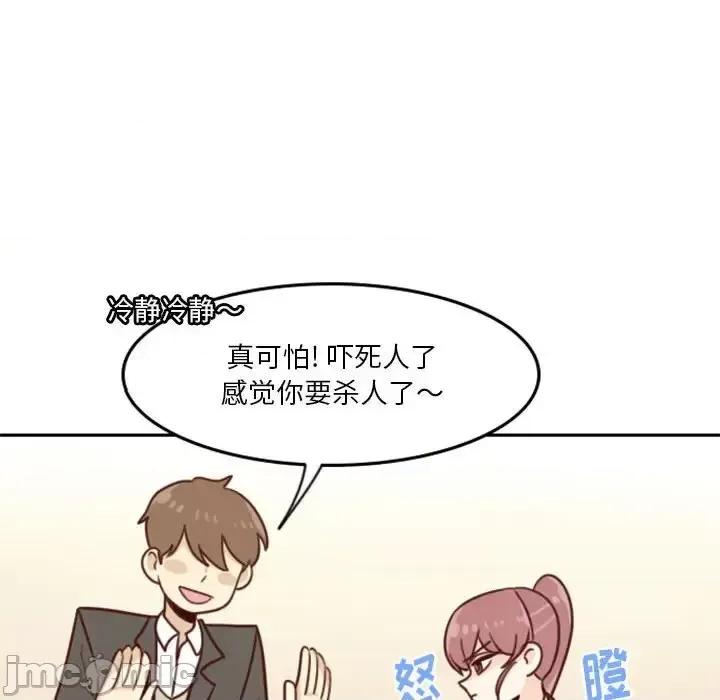 他们的校园生活 他们的校园生活-第 8 话 第100页