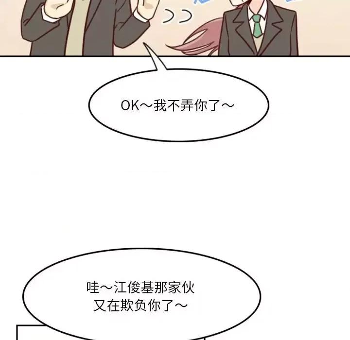 他们的校园生活 他们的校园生活-第 8 话 第101页