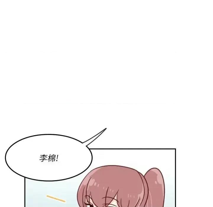 他们的校园生活 他们的校园生活-第 8 话 第109页