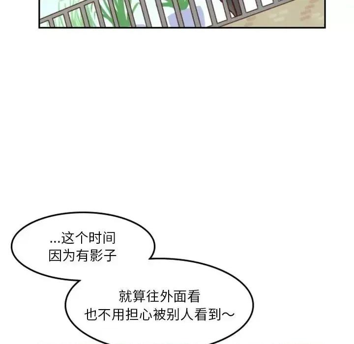 他们的校园生活 他们的校园生活-第 8 话 第118页