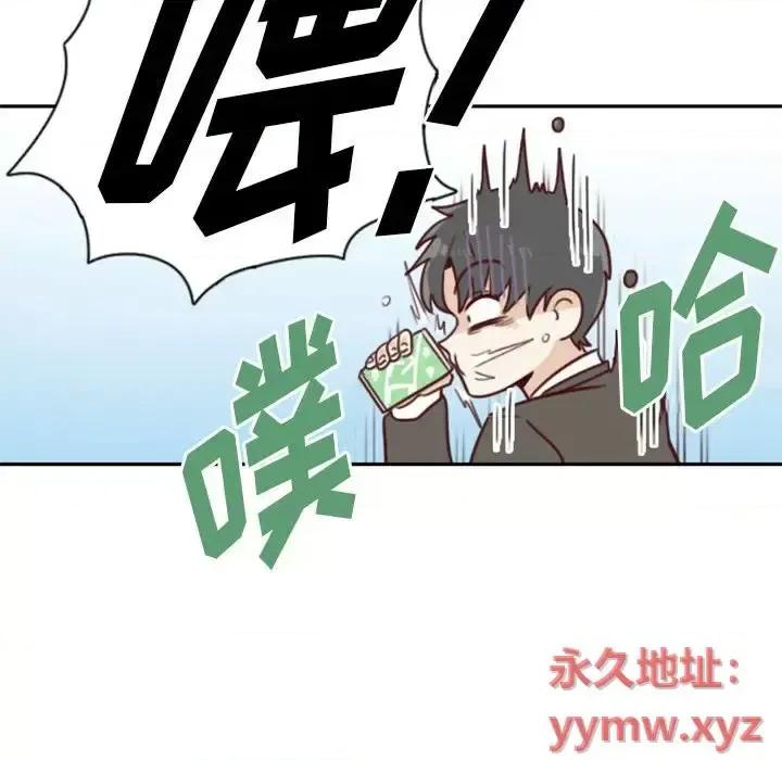 他们的校园生活 他们的校园生活-第 8 话 第122页