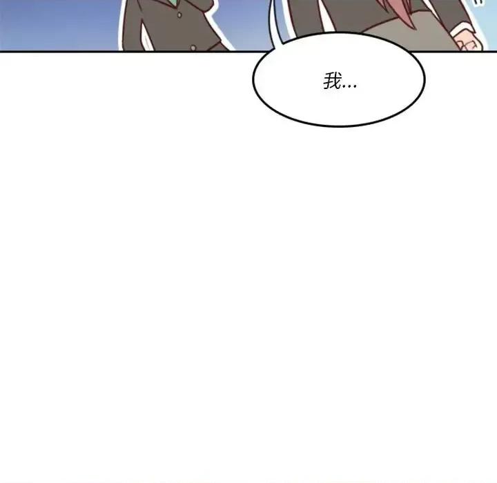 他们的校园生活 他们的校园生活-第 8 话 第128页