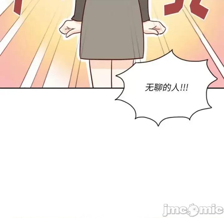 他们的校园生活 他们的校园生活-第 8 话 第130页