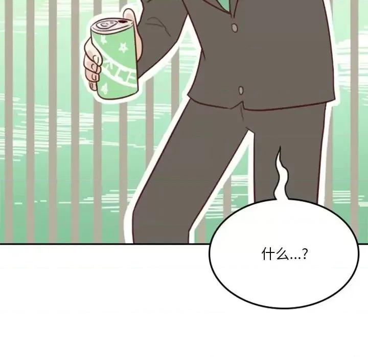 他们的校园生活 他们的校园生活-第 8 话 第133页