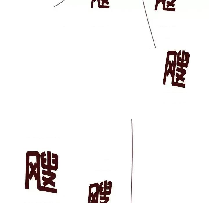 他们的校园生活 他们的校园生活-第 8 话 第137页