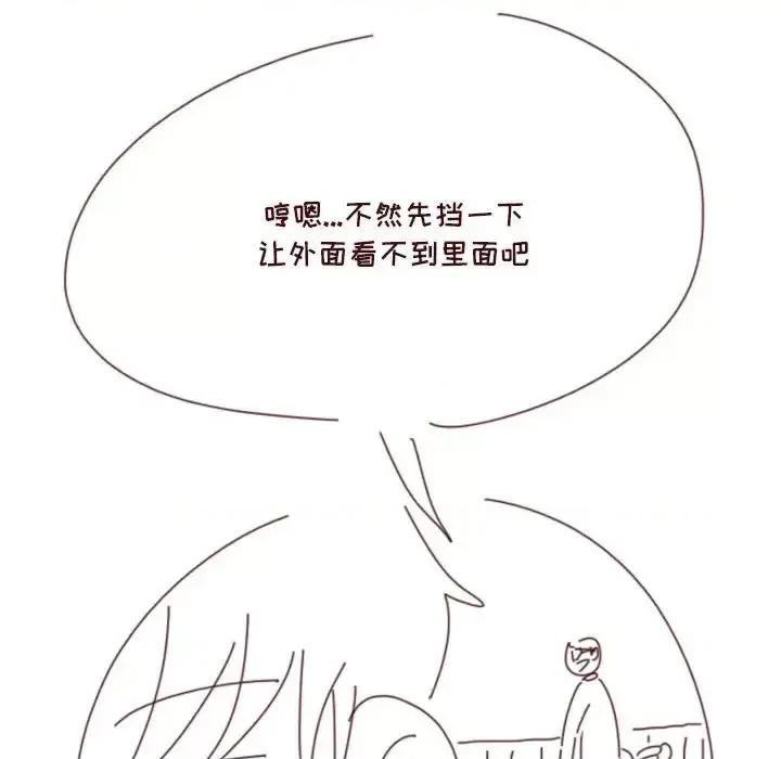 他们的校园生活 他们的校园生活-第 8 话 第146页