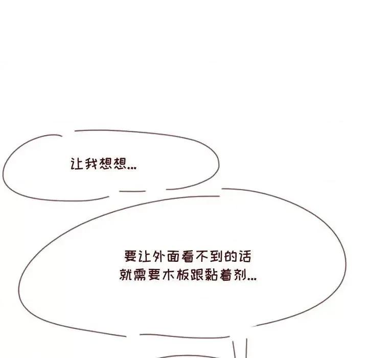 他们的校园生活 他们的校园生活-第 8 话 第148页