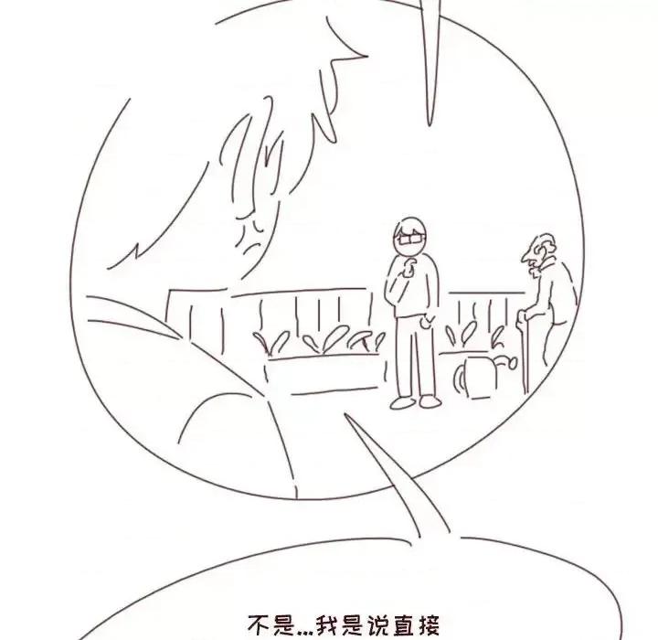 他们的校园生活 他们的校园生活-第 8 话 第149页