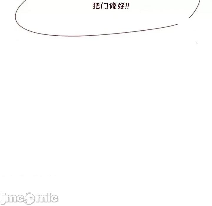 他们的校园生活 他们的校园生活-第 8 话 第150页
