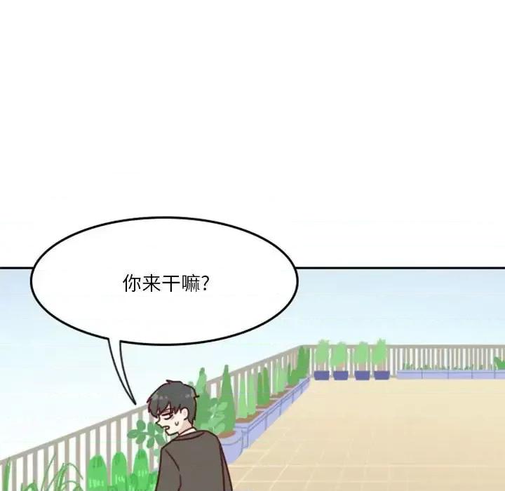 他们的校园生活 他们的校园生活-第 9 话 第14页
