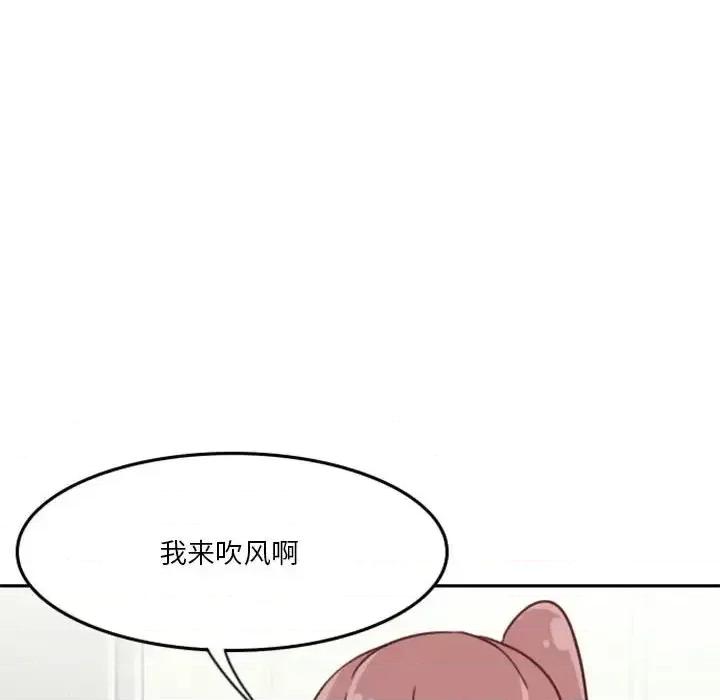 他们的校园生活 他们的校园生活-第 9 话 第16页