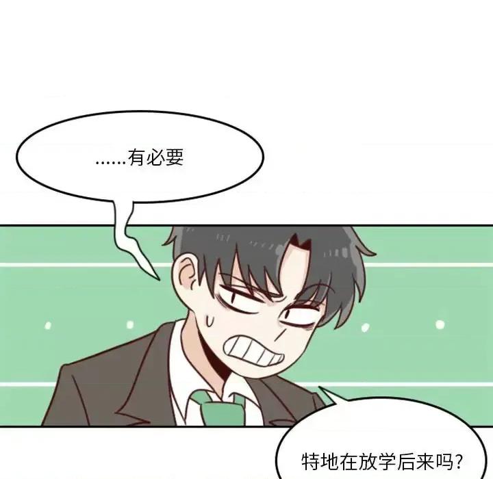 他们的校园生活 他们的校园生活-第 9 话 第18页