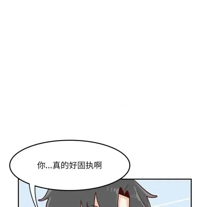 他们的校园生活 他们的校园生活-第 9 话 第23页