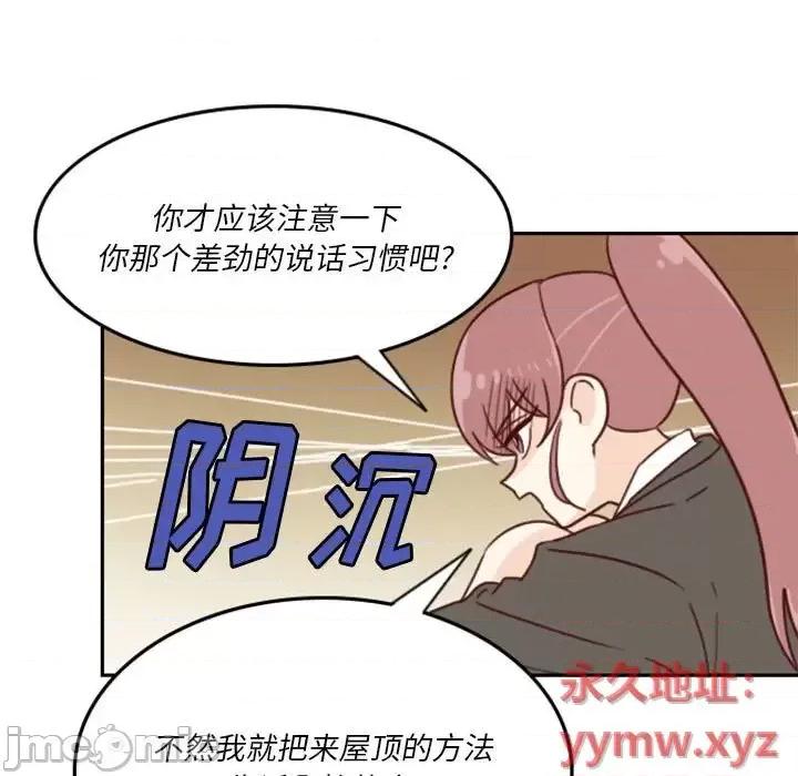 他们的校园生活 他们的校园生活-第 9 话 第25页