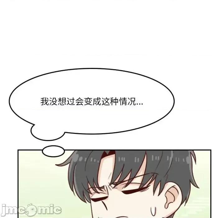 他们的校园生活 他们的校园生活-第 9 话 第30页